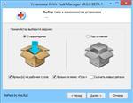   AnVir Task Manager 8.0.0 Beta RePack/Portable by KpoJIuK ( )